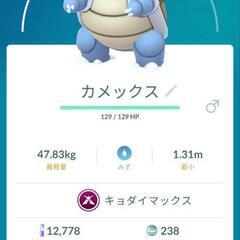ポケモンGOの画像