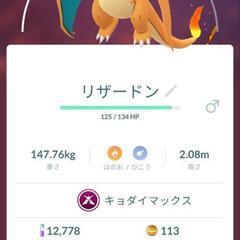 ポケモンGO