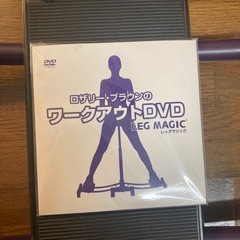 【4/1まで!!】レッグマジック DVD付きの画像