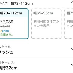 突っ張り棚　平安伸銅工業　　　の画像