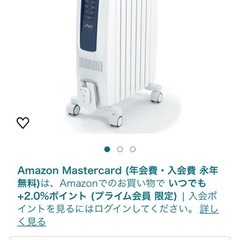 デロンギオイルヒーターAmazon価格47800円の画像