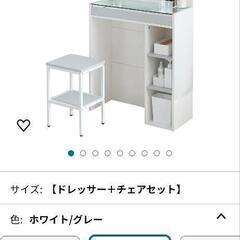 ⚠お話中です⚠最終値下げ⇒ＬＯＷＹＡ♡場所をとらないスリム♡ドレッサーの画像