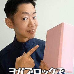 11月4日10時～11時 無料ワークショップ!!ヨガブロックで姿...
