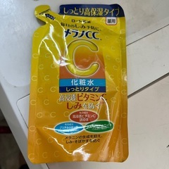 ビタミンC化粧水