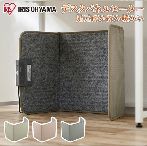 アイリスオーヤマ パネルヒーター 省エネ