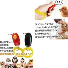 ドッグクリッカー（新品）の画像
