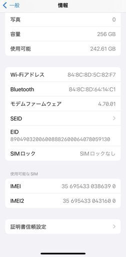iPhone12pro　256GB　ゴールド