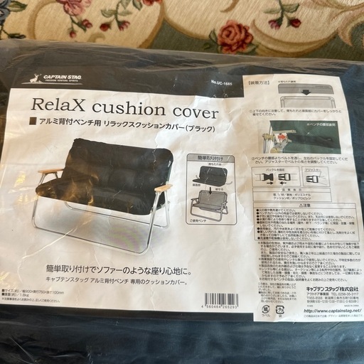 ベンチ用カバー