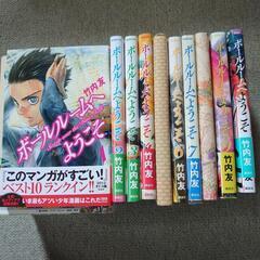 ボールルームへようこそ　1〜10巻