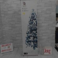 クリスマスツリー　A5262