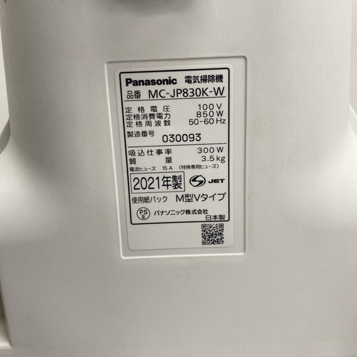 【ご来店限定】＊ Panasonic 紙パック式掃除機 2021年製＊1031-2