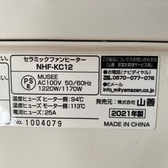 セラミックファンヒーターの画像