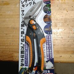 再々値下げ　新品（未使用）万能ハサミ