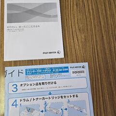 モノクロプリンターDocuPrint 3100(富士ゼロックス製)受け渡し予定者決定済みの画像