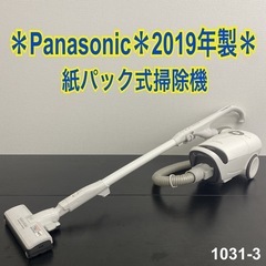 【ご来店限定】＊ Panasonic 紙パック式掃除機 2019年製＊1031-3