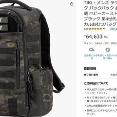 メンズ タクティカルおむつバッグ バックパック の画像