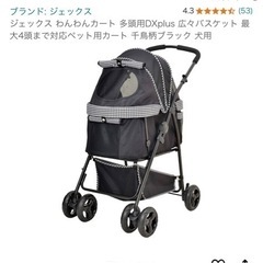ペットカート