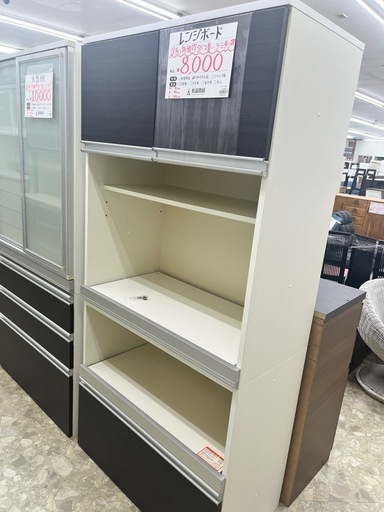 【お持ち帰り大特価】訳あり品　レンジボード