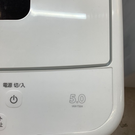 IRIS OHYAMA 全自動洗濯機