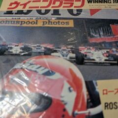 （ご予約済h）（中古EPレコード）ウィニングラン−ローズマリー・...