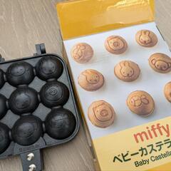 ベビーカステラメーカー 親子で楽しく直火 ミッフィー お 手入れ...
