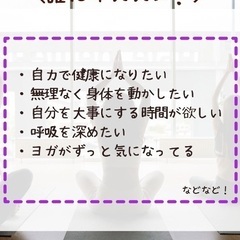 【益城町でヨガしよう】11月マシキヨガのお知らせの画像