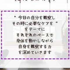 【益城町でヨガしよう】11月マシキヨガのお知らせの画像