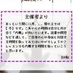 【益城町でヨガしよう】11月マシキヨガのお知らせの画像