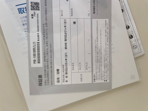 浴槽　風呂釜　ふろ　新品未使用品‼️