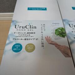 アルコールハンドジェルの画像