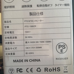 速暖セラミックファンヒーターの画像