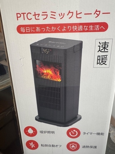 速暖セラミックファンヒーター
