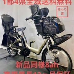 1都4県全域送料無料　業界最長12ヶ月保証　電動アシスト自転車　...
