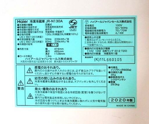 2ドア冷蔵庫 130L 2020年製 JR-N130A ハイアール 100Lクラス ブラック☆ 札幌市北区屯田