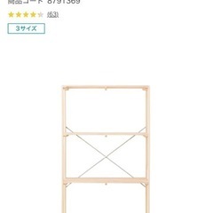 【ご決定品】ニトリ　パインラック　マンクス3段