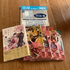 漫画  ブックカバー