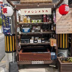 タマミジンコ　500円　無人販売24時間営業中！　宜野湾市大謝名小学校の裏門前　Googleマップにのってます(^^)の画像