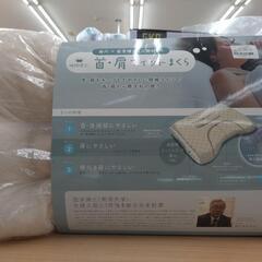 【新品】西川 睡眠博士 首・肩フィットまくら 高め ① 未使用品