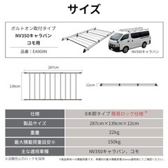 ルーフキャリアの画像