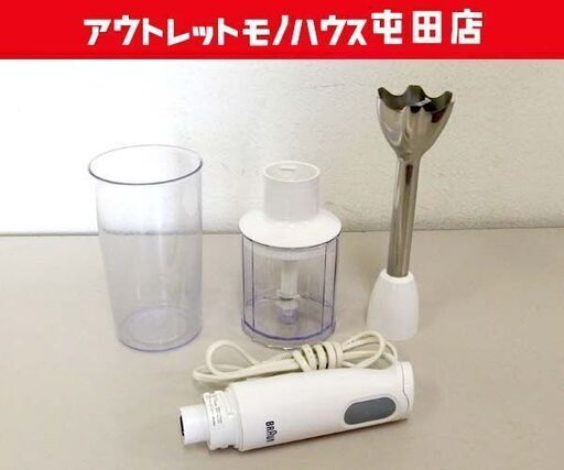 ブラウン ハンドブレンダー ハンドミキサー 4179 BRAUN 調理家電 中古 札幌市北区屯田