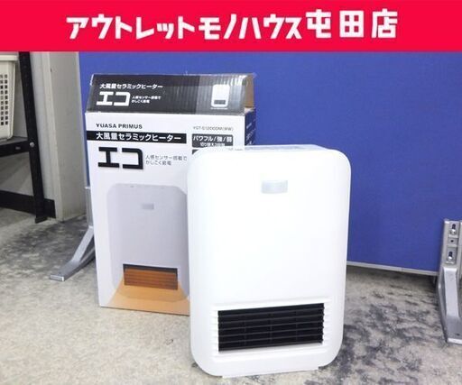 セラミックファンヒーター 2023年製 YGT-S1200DM(WW) 人感センサー付 ユアサプライムス 暖房 ☆ 札幌市 北区 屯田