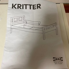 あげます！IKEA　ジュニアベッドの画像