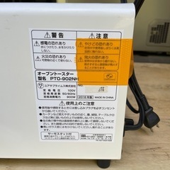 オーブントースター リユースショップ スパークルの画像