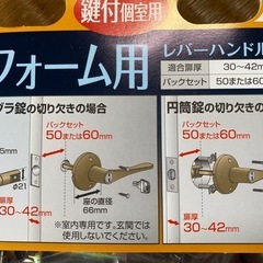 レバー　ハンドル(鍵無し)の画像