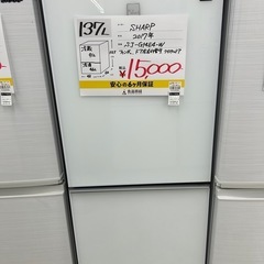 【お持ち帰り大特価•家電6ヶ月保証】SHARP 冷蔵庫　137L SJ-G14E4-W 2017年製