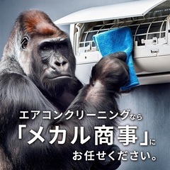 【エアコンクリーニング】不動産業者様、個人のお客様のご依頼もお受...