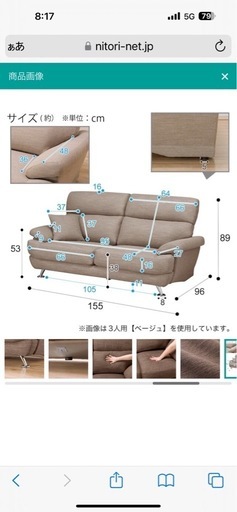 【特価】2人掛けソファー　　