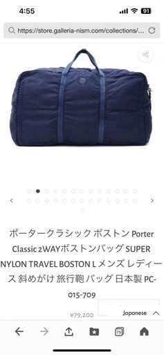 Porter Classic 2WAYボストンバッグ ネイビー