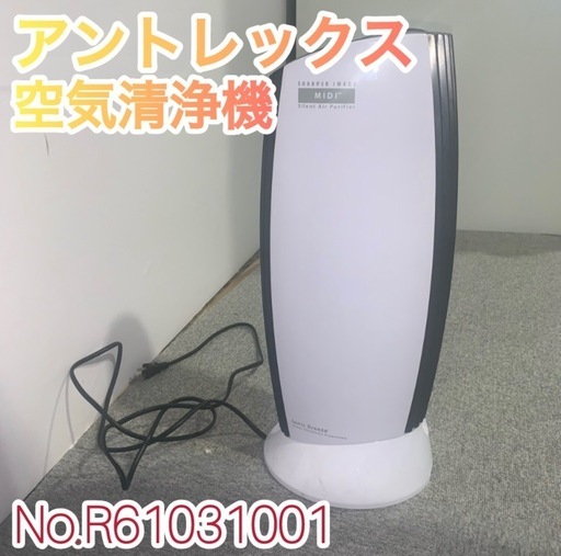 ✨アントレックス✨空気清浄機 2018年