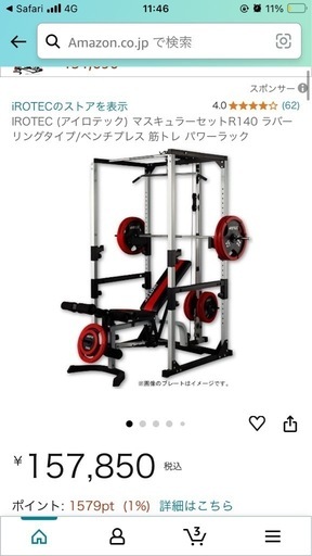 アイロテックパワーラック